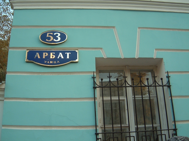 Rue Arbat Moscou